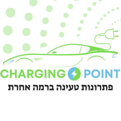 Charging point התקנת עמדת טעינה לרכב חשמלי