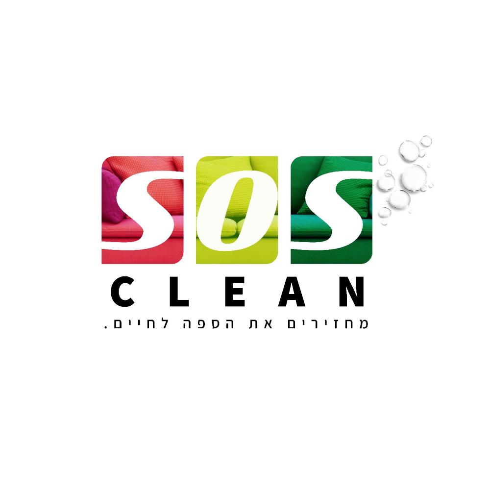 SOS Clean - ניקוי ספות ,שטיחים ,מזרנים וריפודי רכב